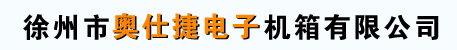 深圳市億盛隆科技有限公司